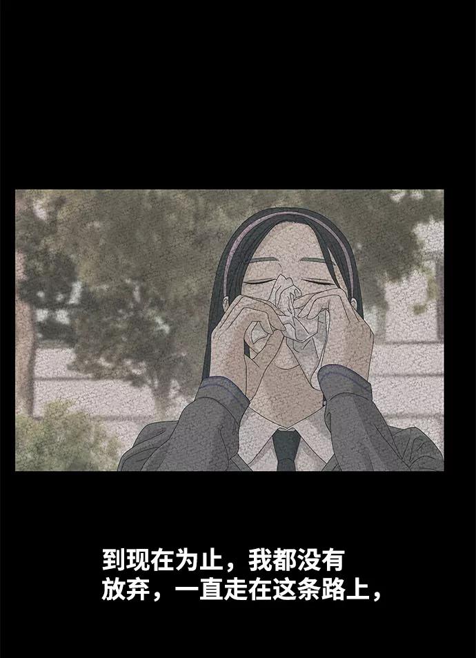 《狐狸游戏》[第56话] 愿望（1） 第56页