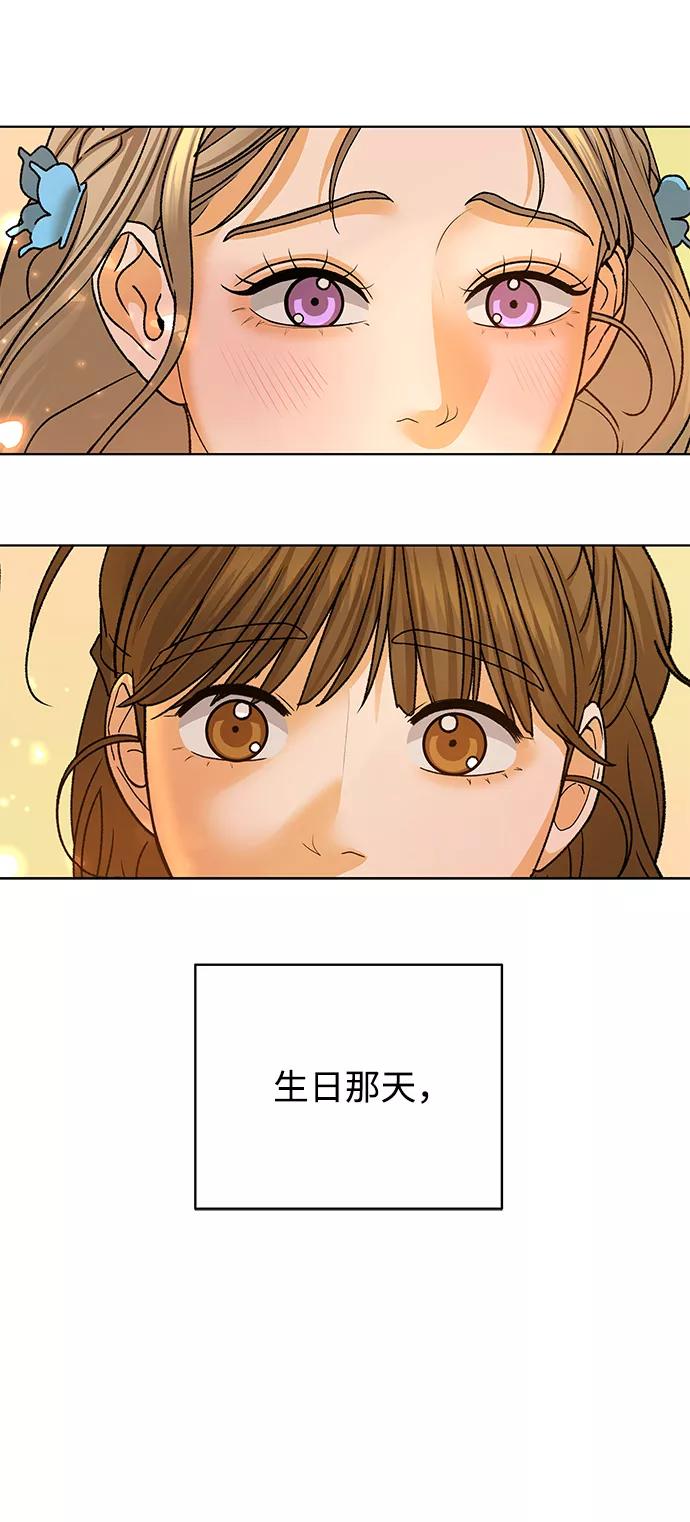 《狐狸游戏》[第56话] 愿望（1） 第44页