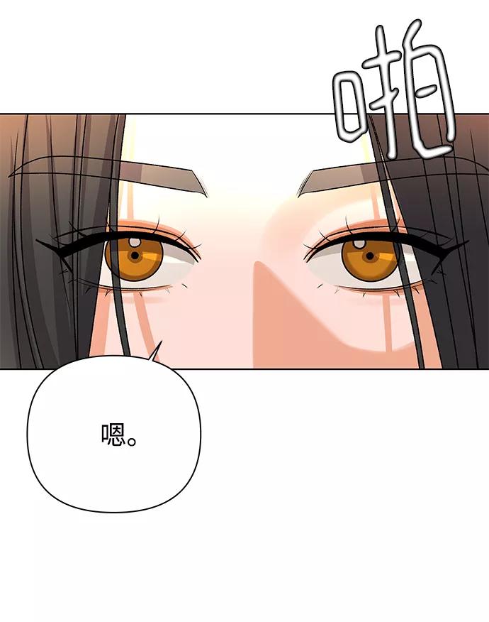 《狐狸游戏》[第56话] 愿望（1） 第59页