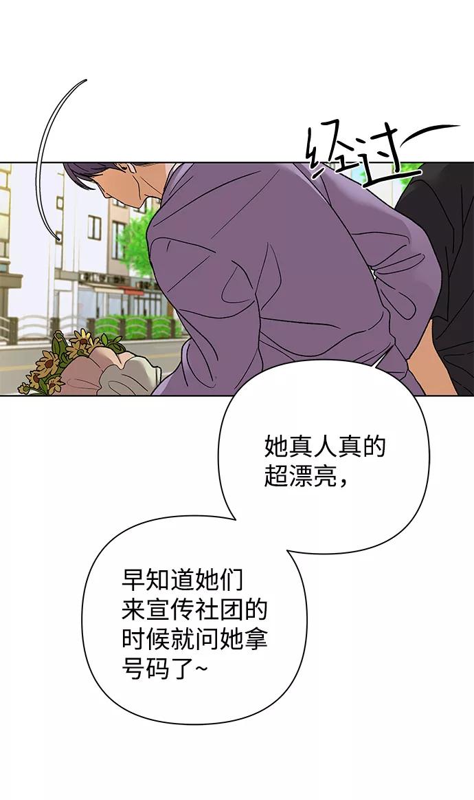 《狐狸游戏》[第56话] 愿望（1） 第21页