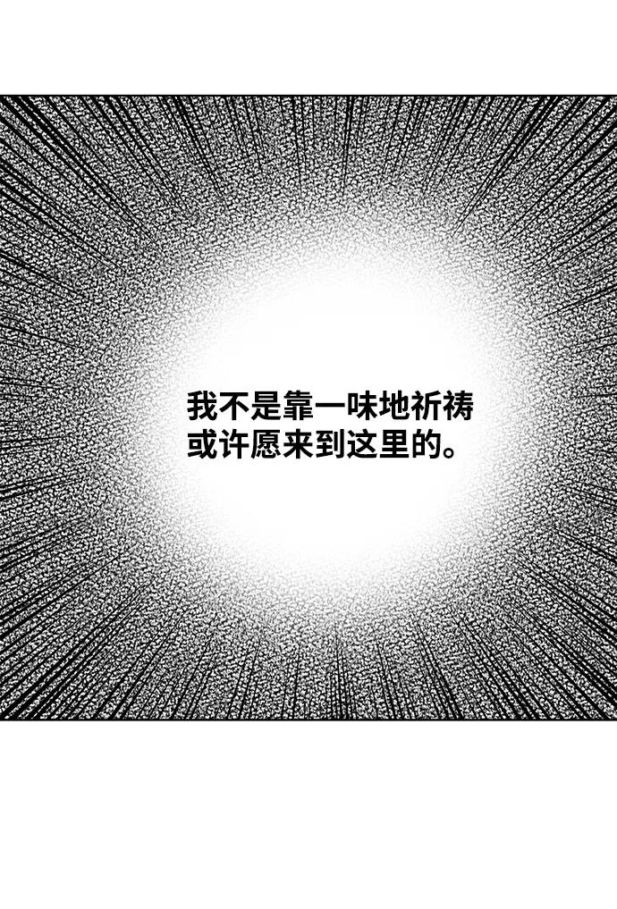 《狐狸游戏》[第56话] 愿望（1） 第60页