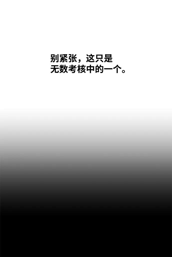 《狐狸游戏》[第56话] 愿望（1） 第54页