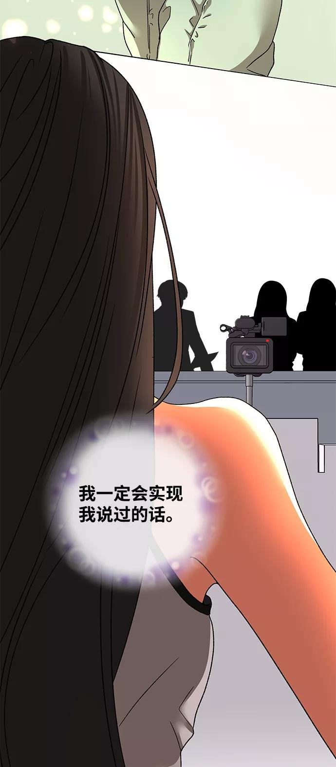 《狐狸游戏》[第56话] 愿望（1） 第63页