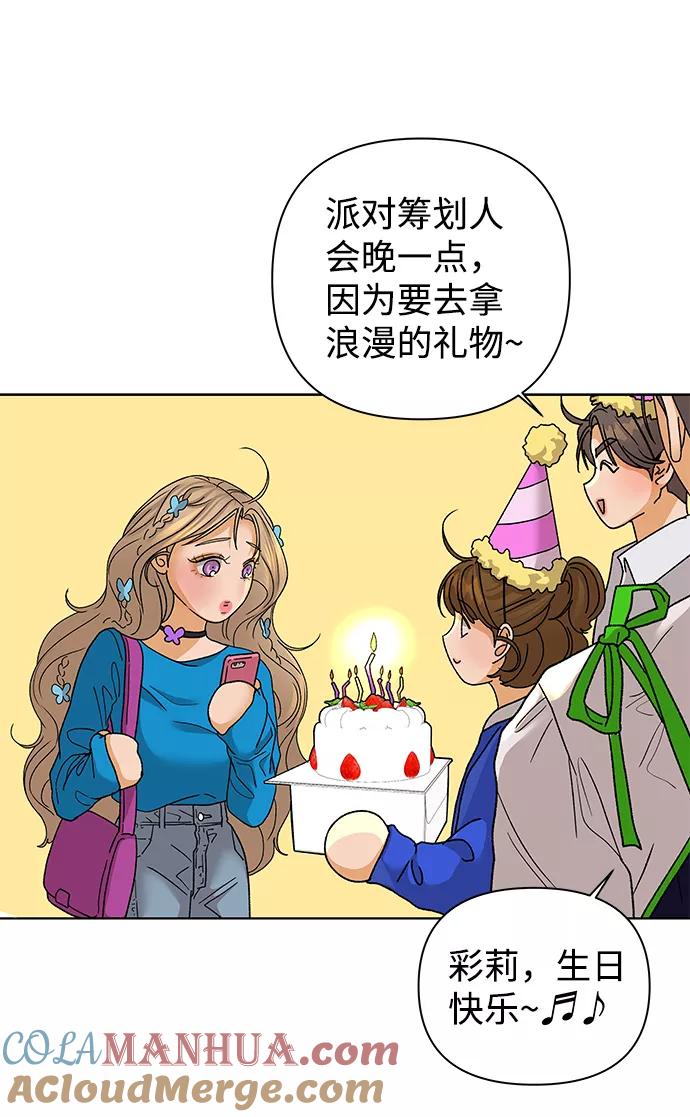《狐狸游戏》[第56话] 愿望（1） 第40页