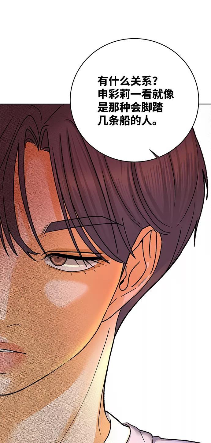 《狐狸游戏》[第56话] 愿望（1） 第27页