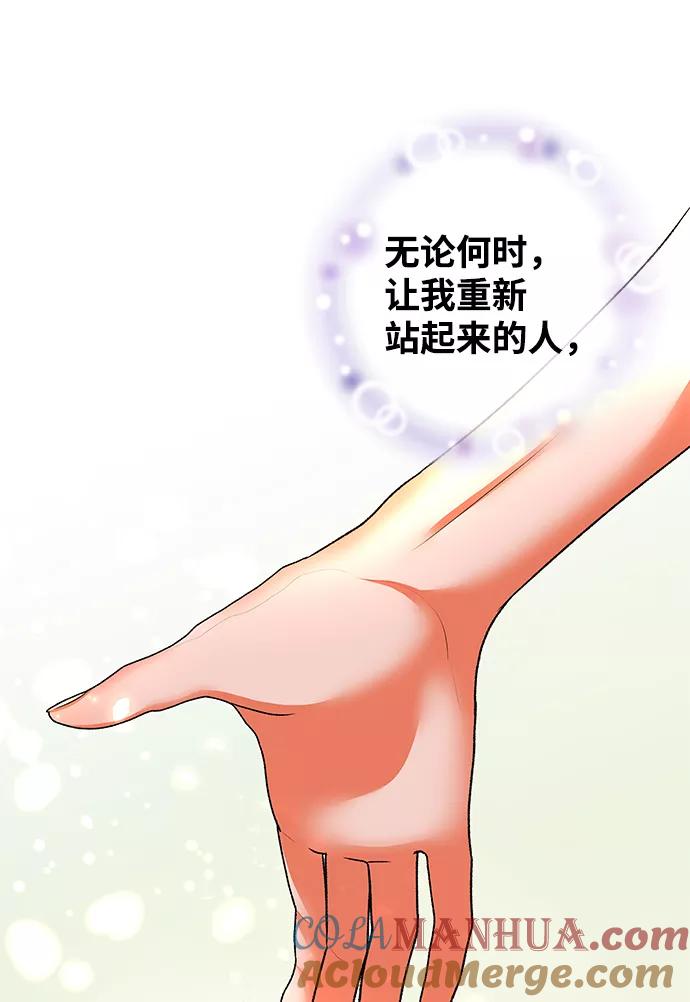 《狐狸游戏》[第56话] 愿望（1） 第61页
