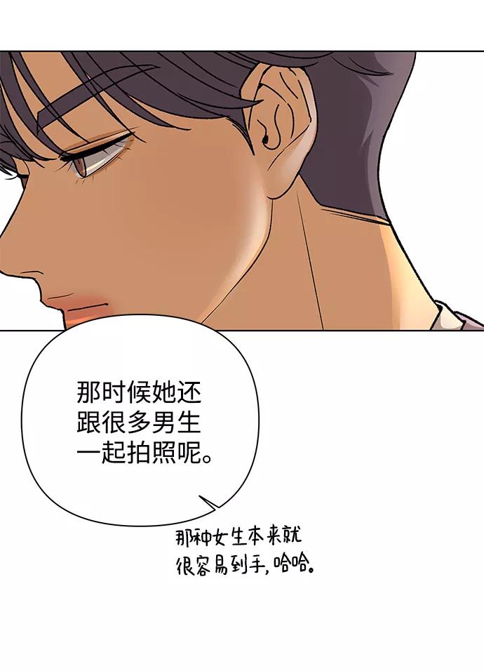《狐狸游戏》[第56话] 愿望（1） 第23页