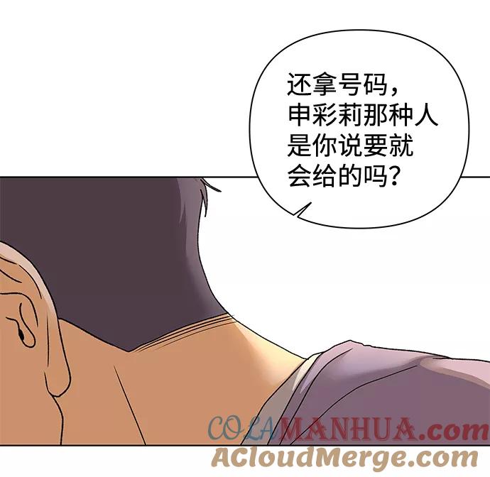 《狐狸游戏》[第56话] 愿望（1） 第22页
