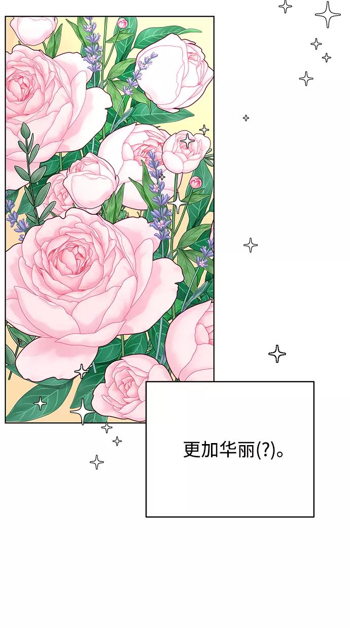 《狐狸游戏》[第56话] 愿望（1） 第3页