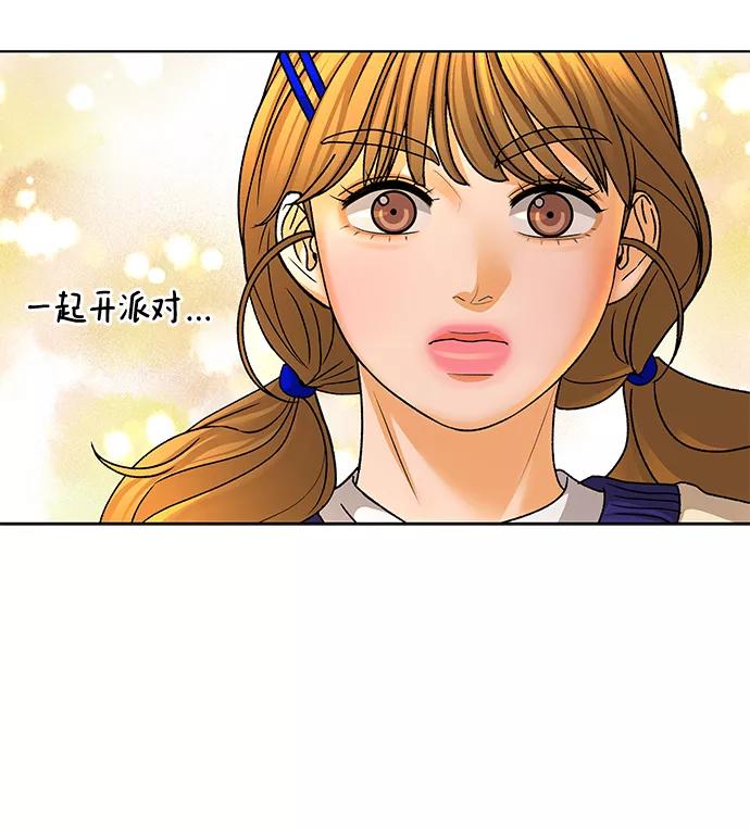 《狐狸游戏》[第56话] 愿望（1） 第11页