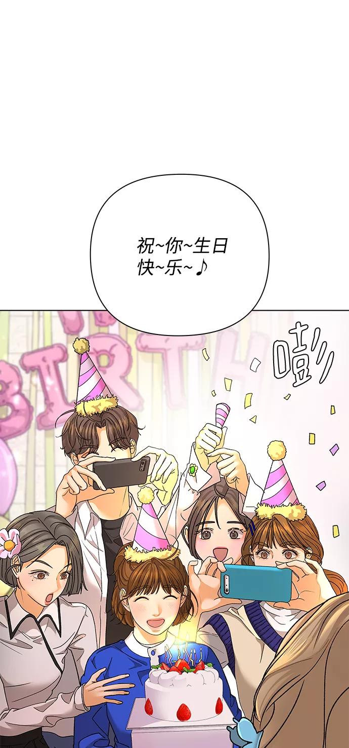 《狐狸游戏》[第56话] 愿望（1） 第38页