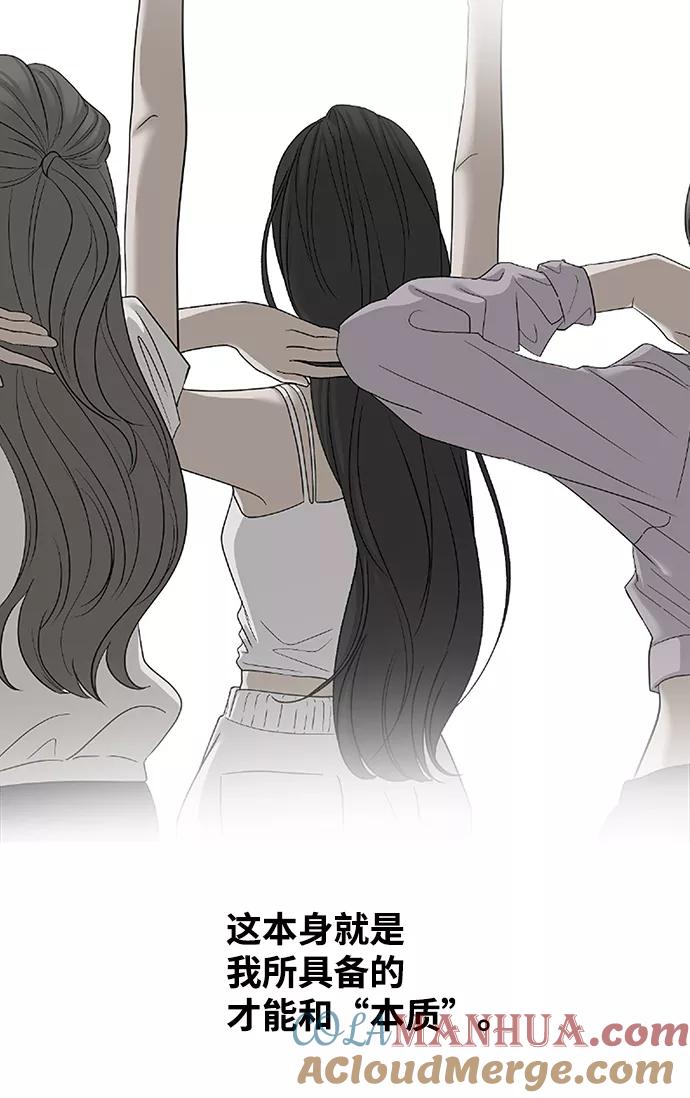 《狐狸游戏》[第56话] 愿望（1） 第58页