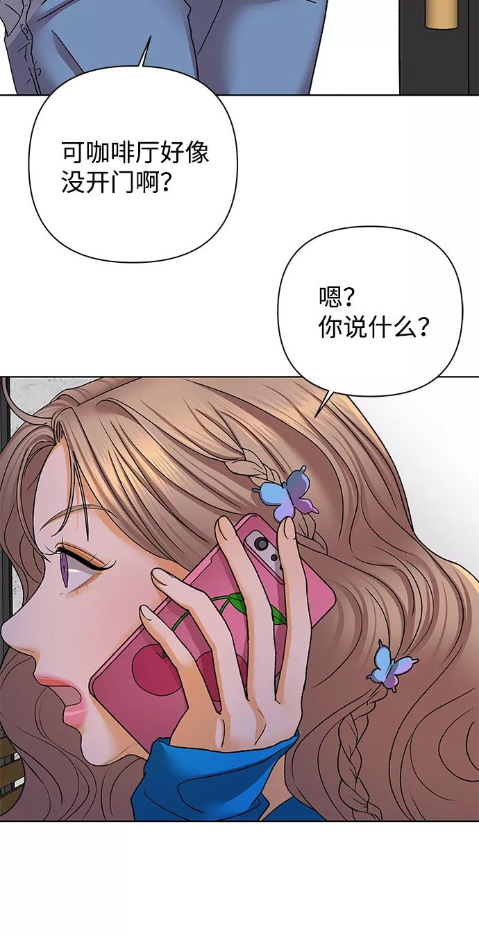 《狐狸游戏》[第56话] 愿望（1） 第33页