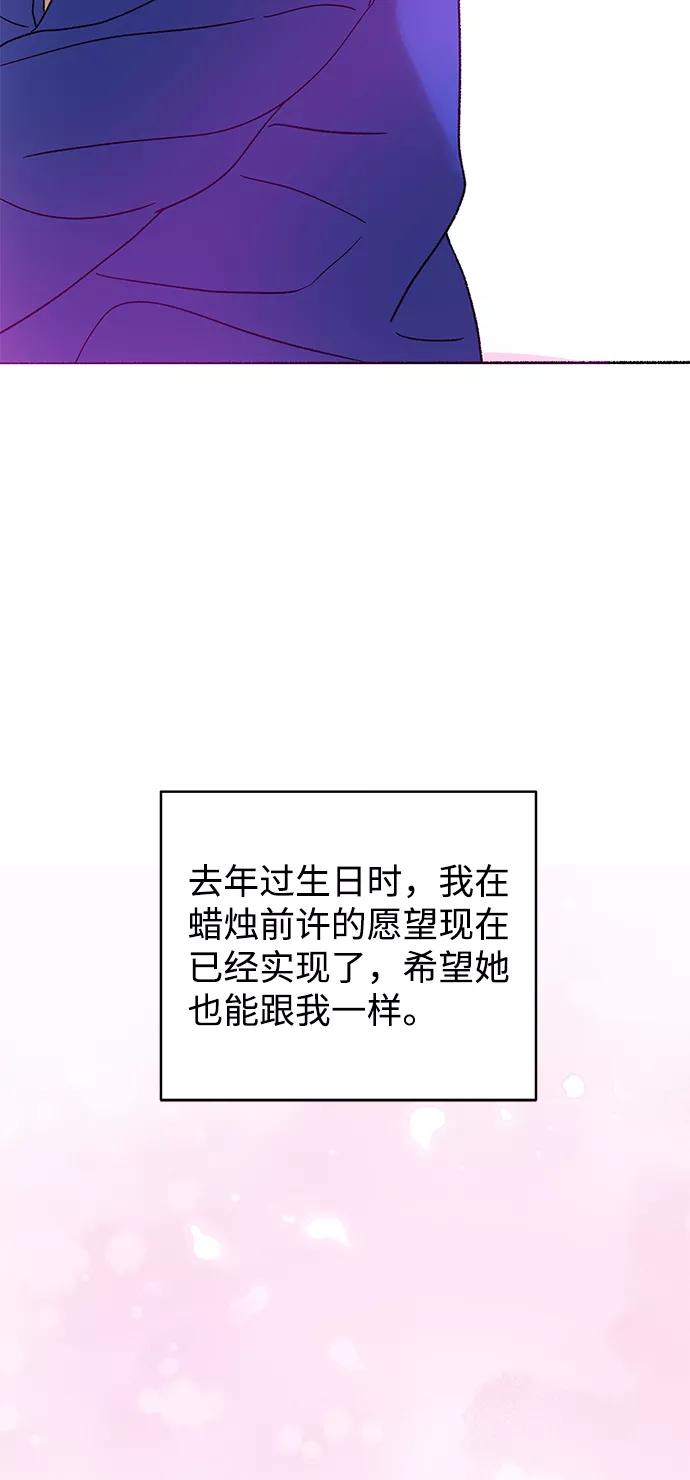 《狐狸游戏》[第56话] 愿望（1） 第48页