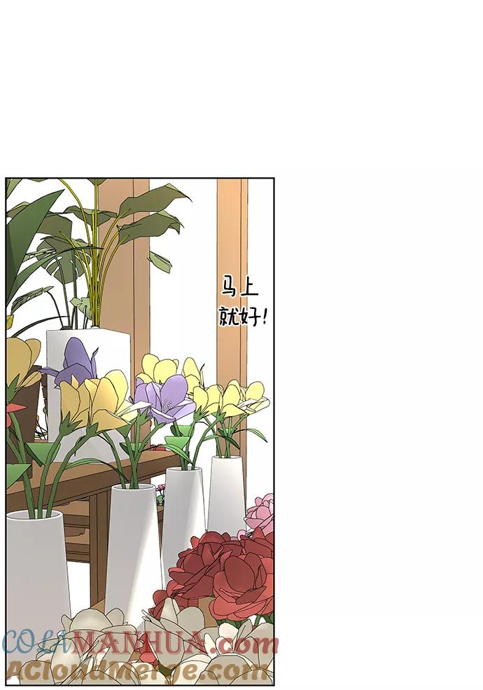 《狐狸游戏》[第56话] 愿望（1） 第16页