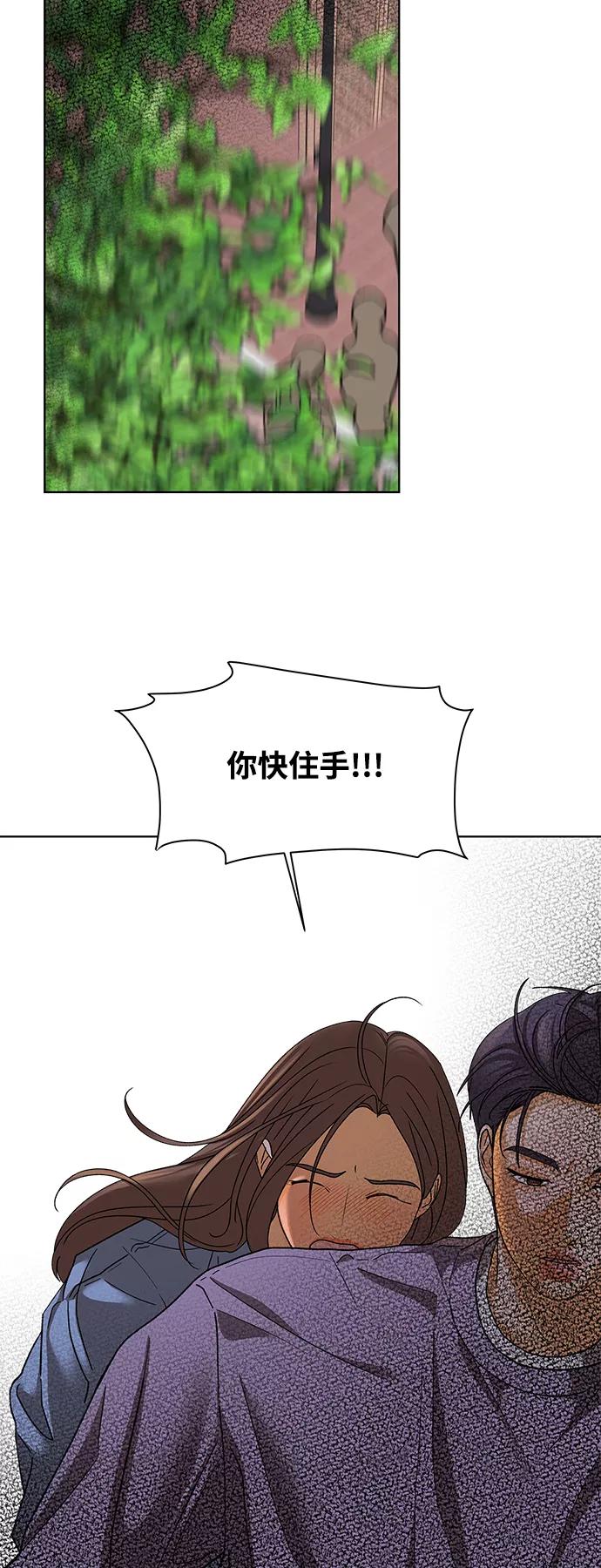 《狐狸游戏》[第57话] 愿望（2） 第8页