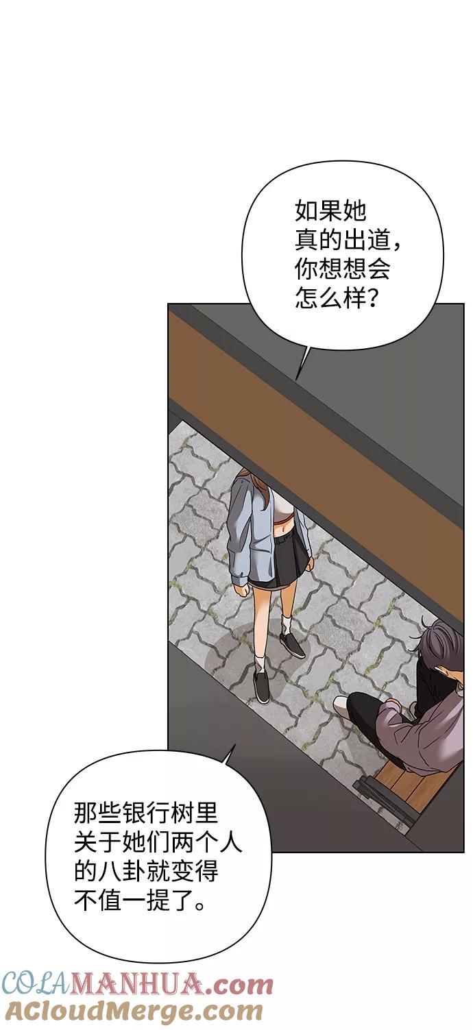 《狐狸游戏》[第57话] 愿望（2） 第16页