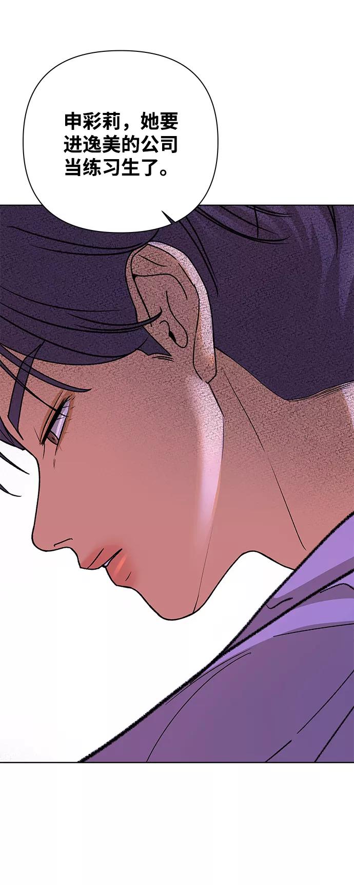 《狐狸游戏》[第57话] 愿望（2） 第15页