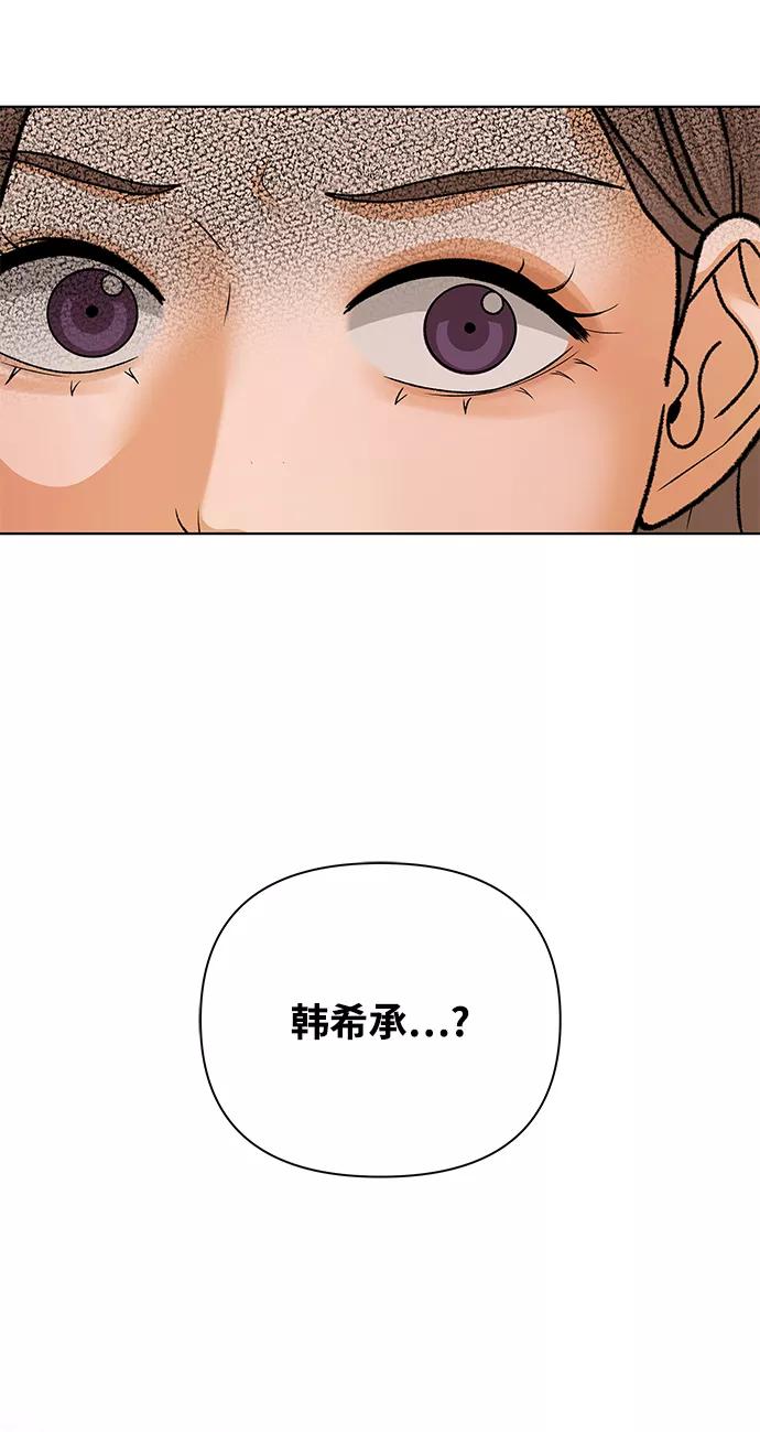 《狐狸游戏》[第57话] 愿望（2） 第5页