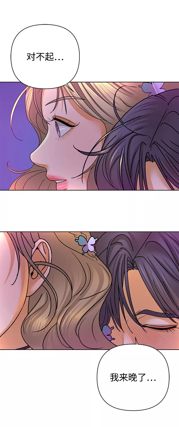 《狐狸游戏》[第57话] 愿望（2） 第38页
