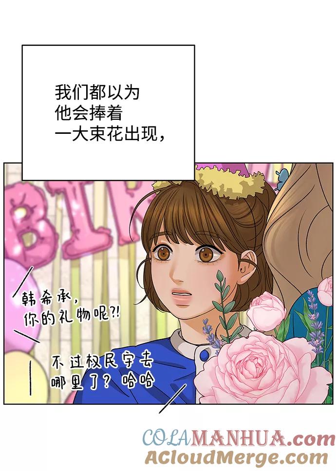 《狐狸游戏》[第57话] 愿望（2） 第31页