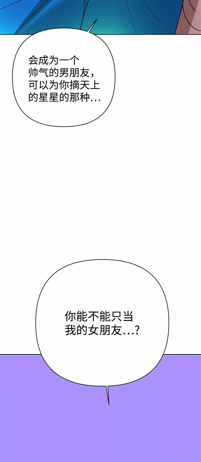 《狐狸游戏》[第57话] 愿望（2） 第47页