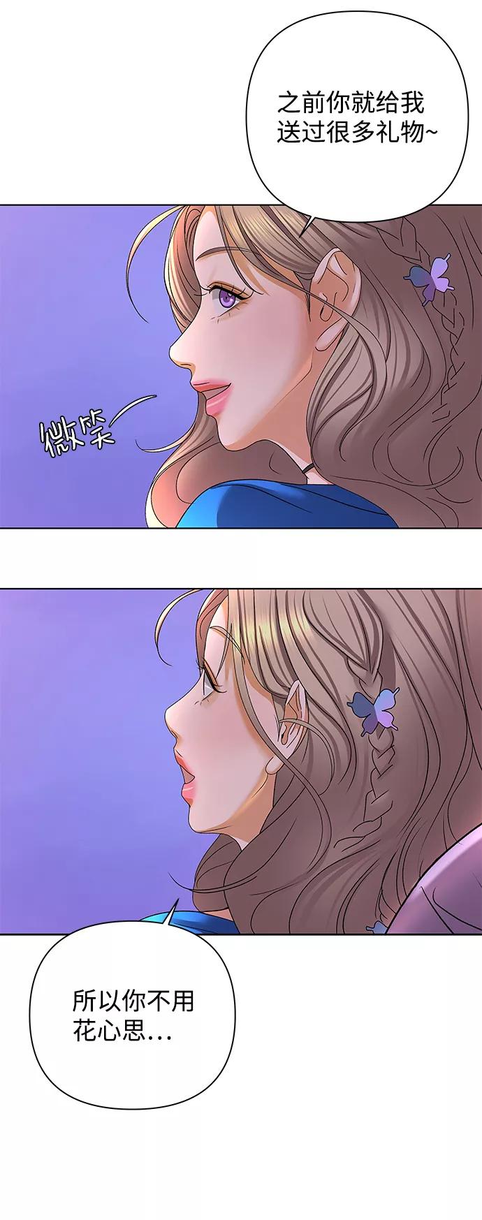 《狐狸游戏》[第57话] 愿望（2） 第36页
