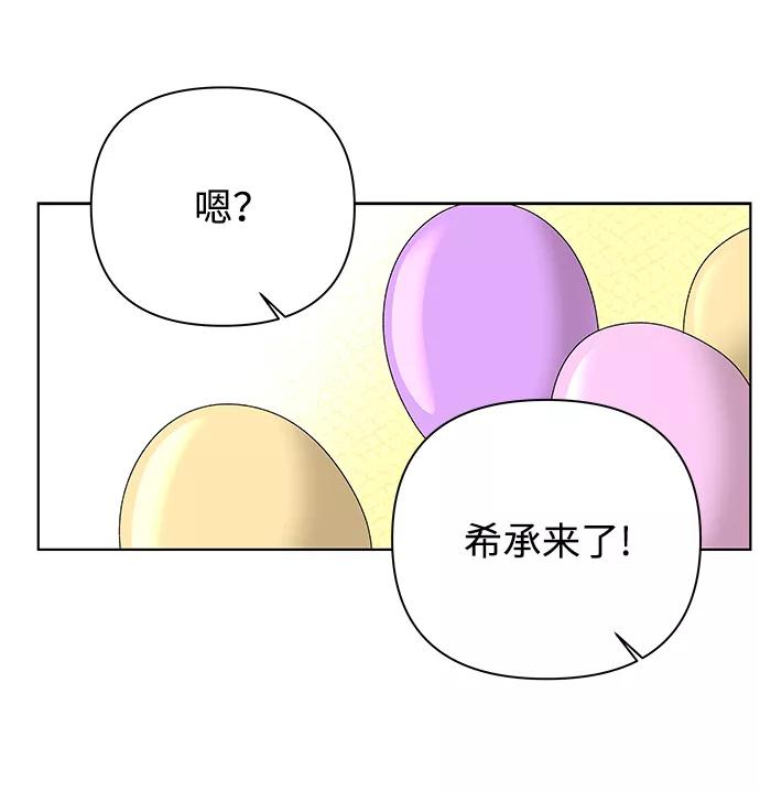 《狐狸游戏》[第57话] 愿望（2） 第27页