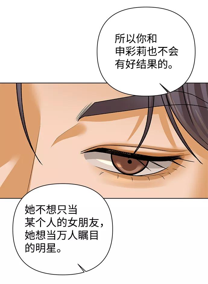 《狐狸游戏》[第57话] 愿望（2） 第18页