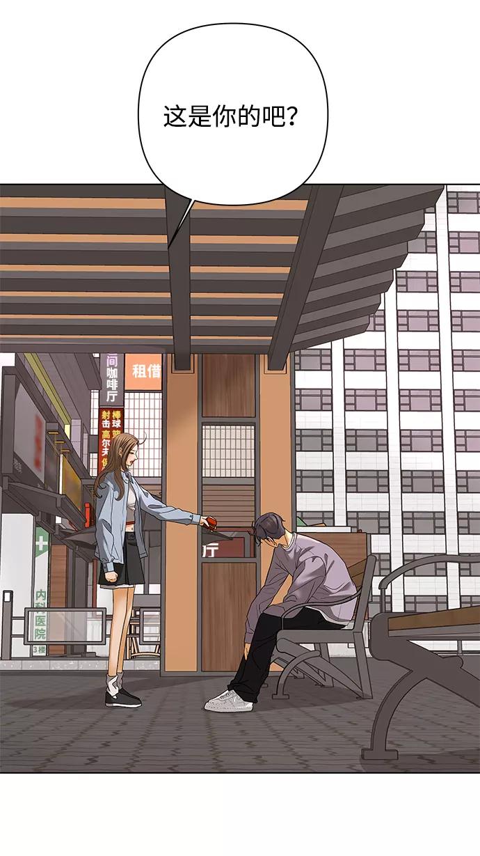 《狐狸游戏》[第57话] 愿望（2） 第11页