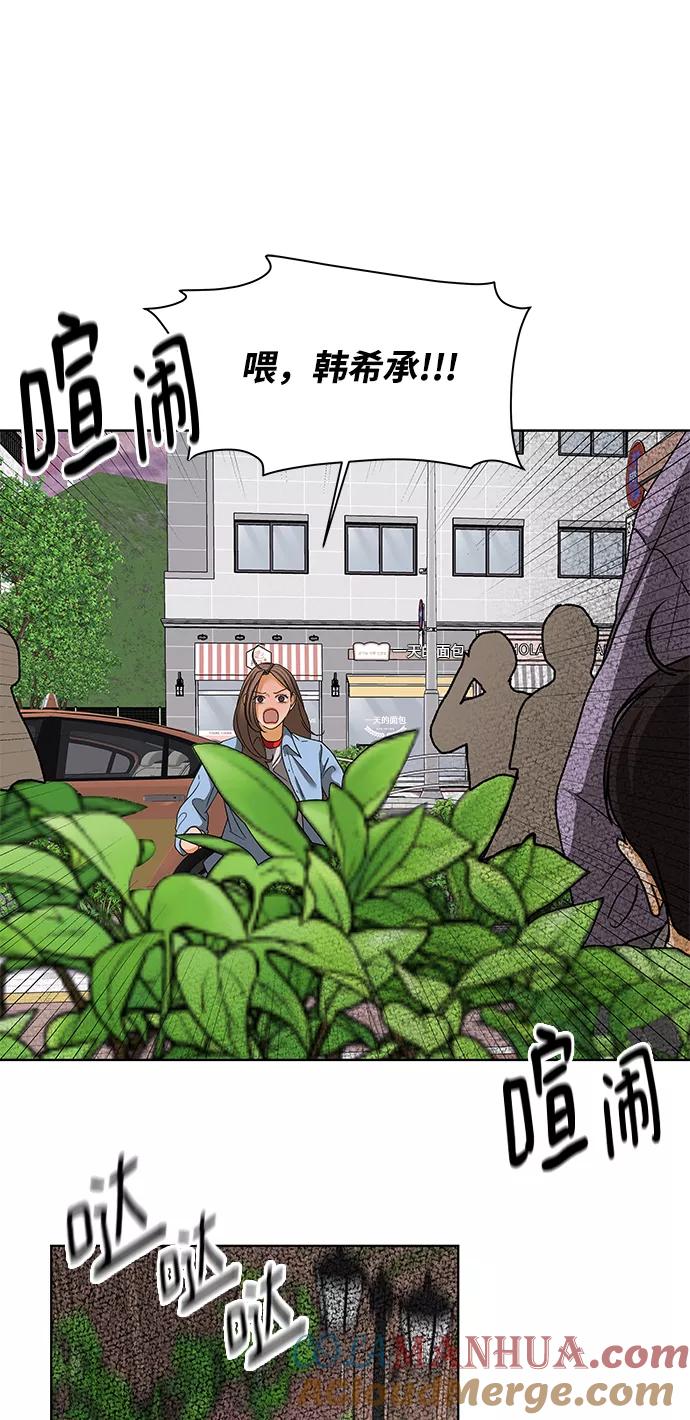 《狐狸游戏》[第57话] 愿望（2） 第7页