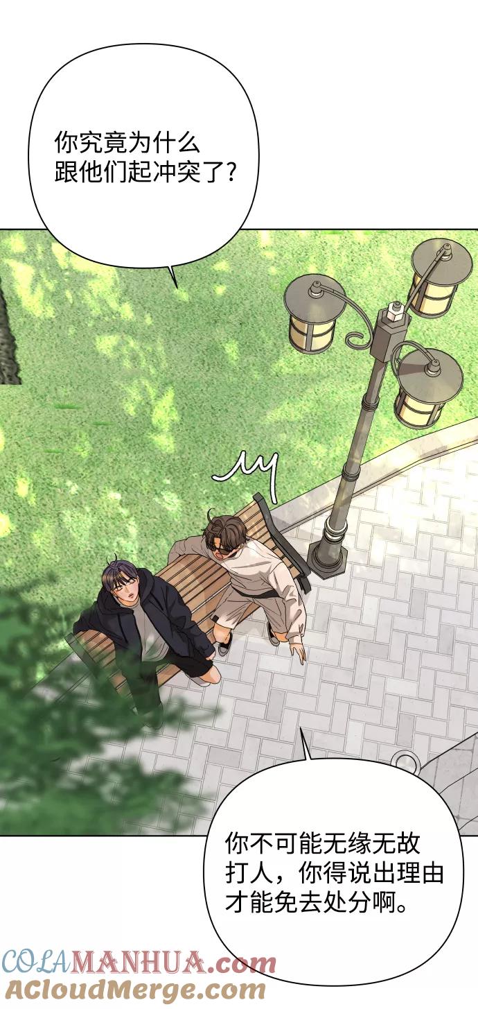 《狐狸游戏》[第58话] 愿望（3） - 第一季最终话 第4页