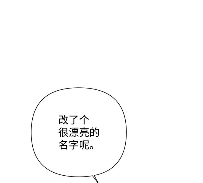 《狐狸游戏》[第58话] 愿望（3） - 第一季最终话 第63页