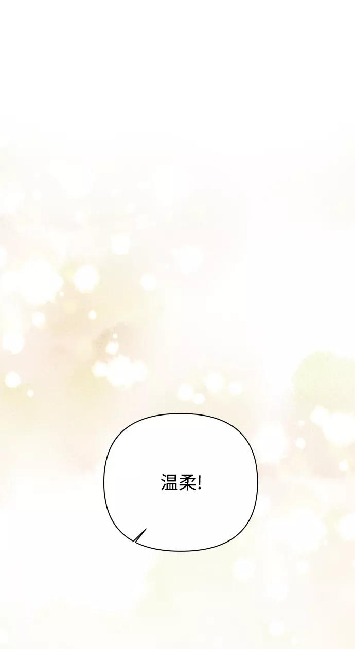 《狐狸游戏》[第58话] 愿望（3） - 第一季最终话 第21页