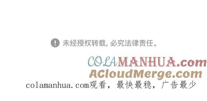 《狐狸游戏》[第58话] 愿望（3） - 第一季最终话 第73页
