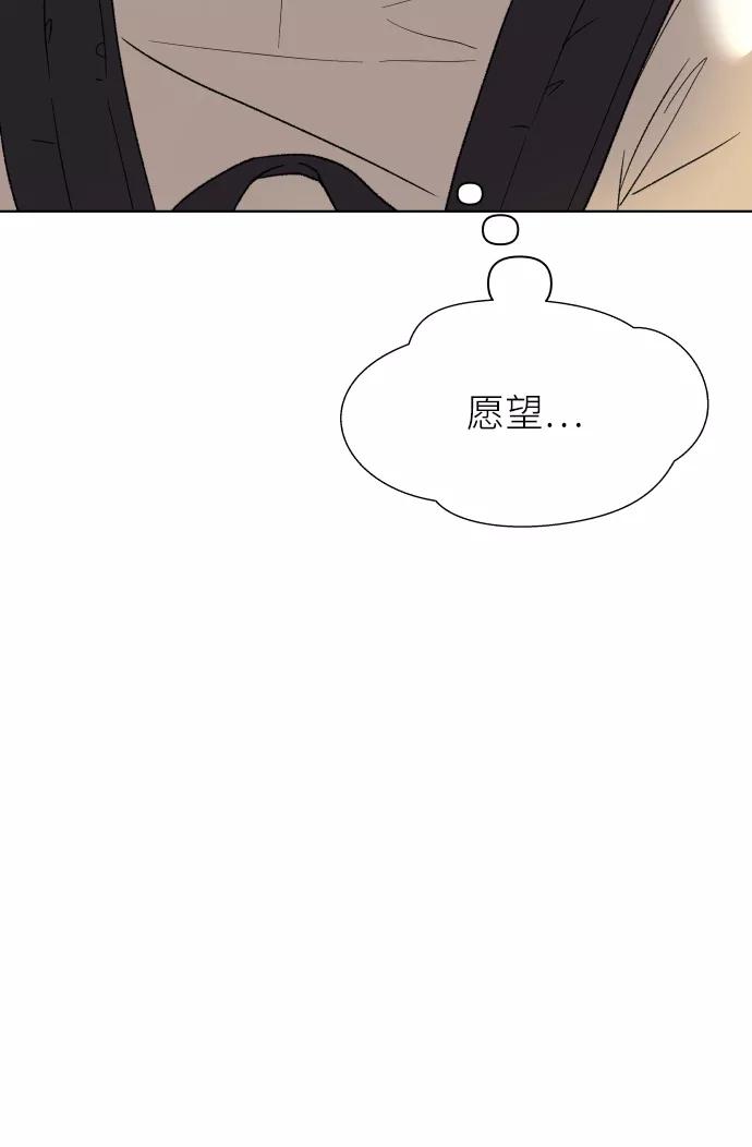 《狐狸游戏》[第58话] 愿望（3） - 第一季最终话 第33页