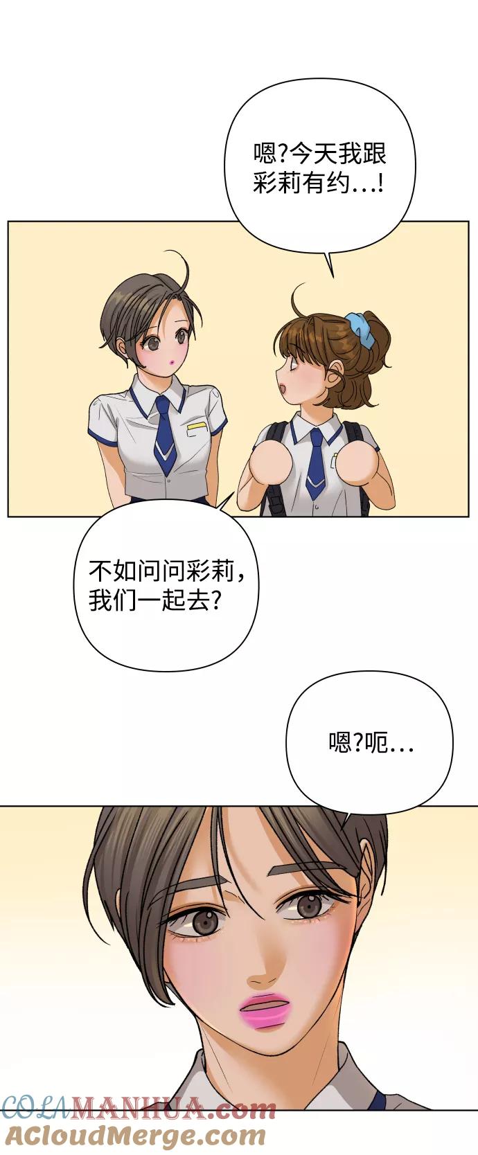 《狐狸游戏》[第58话] 愿望（3） - 第一季最终话 第25页