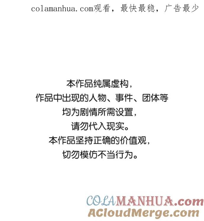 《狐狸游戏》[第58话] 愿望（3） - 第一季最终话 第1页