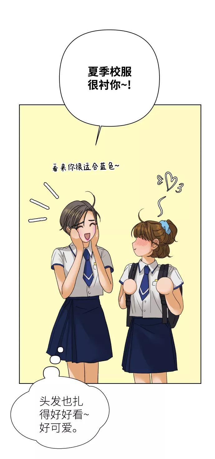 《狐狸游戏》[第58话] 愿望（3） - 第一季最终话 第23页