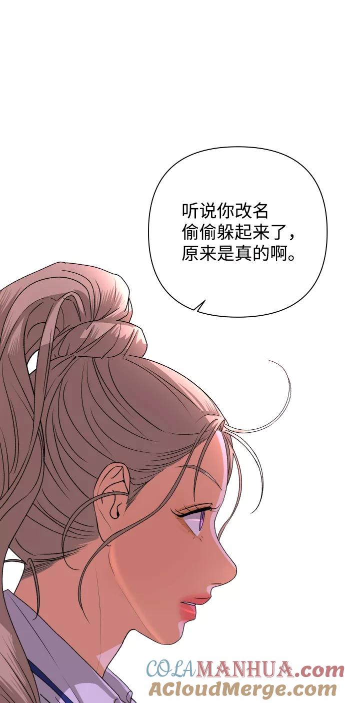 《狐狸游戏》[第58话] 愿望（3） - 第一季最终话 第61页
