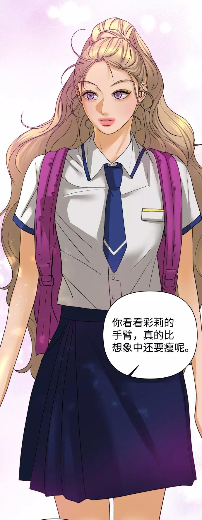 《狐狸游戏》[第58话] 愿望（3） - 第一季最终话 第44页
