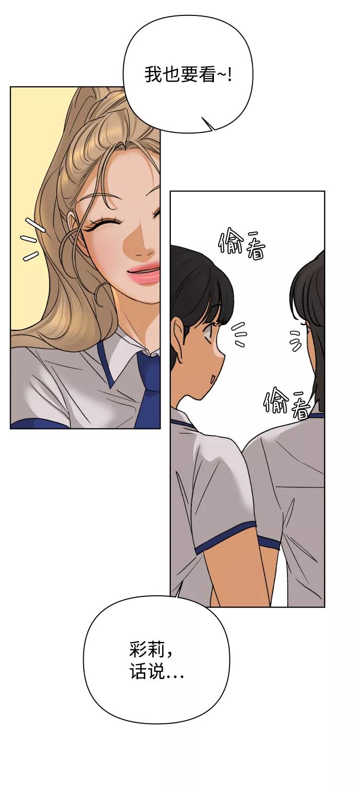 《狐狸游戏》[第58话] 愿望（3） - 第一季最终话 第47页