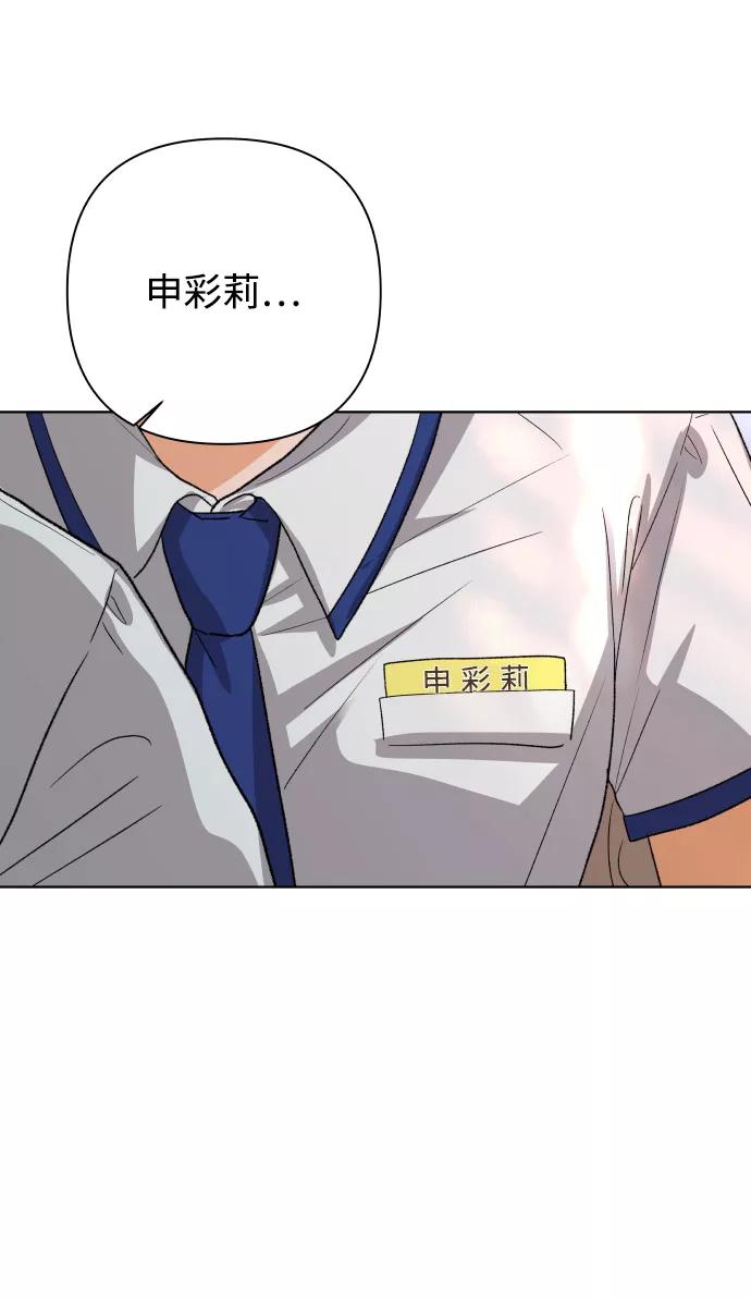 《狐狸游戏》[第58话] 愿望（3） - 第一季最终话 第60页