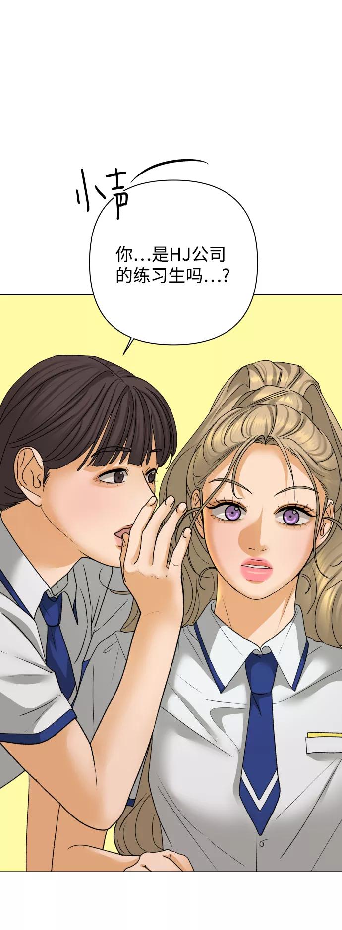 《狐狸游戏》[第58话] 愿望（3） - 第一季最终话 第48页