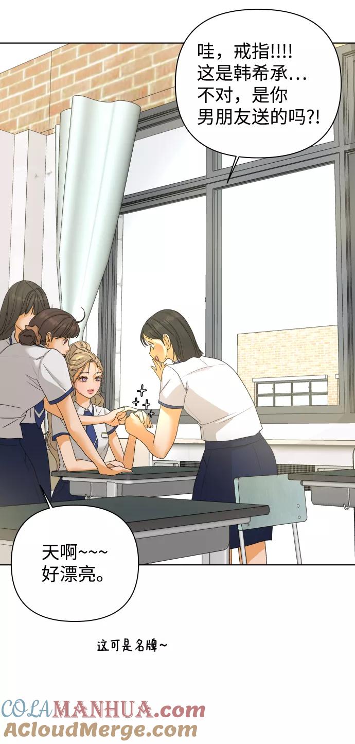 《狐狸游戏》[第58话] 愿望（3） - 第一季最终话 第46页