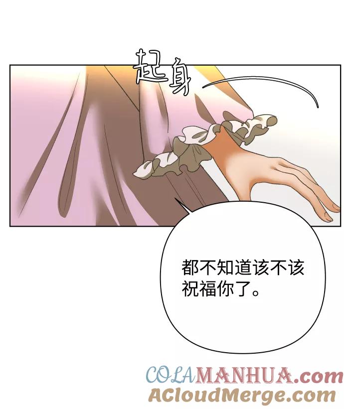 《狐狸游戏》[第58话] 愿望（3） - 第一季最终话 第37页