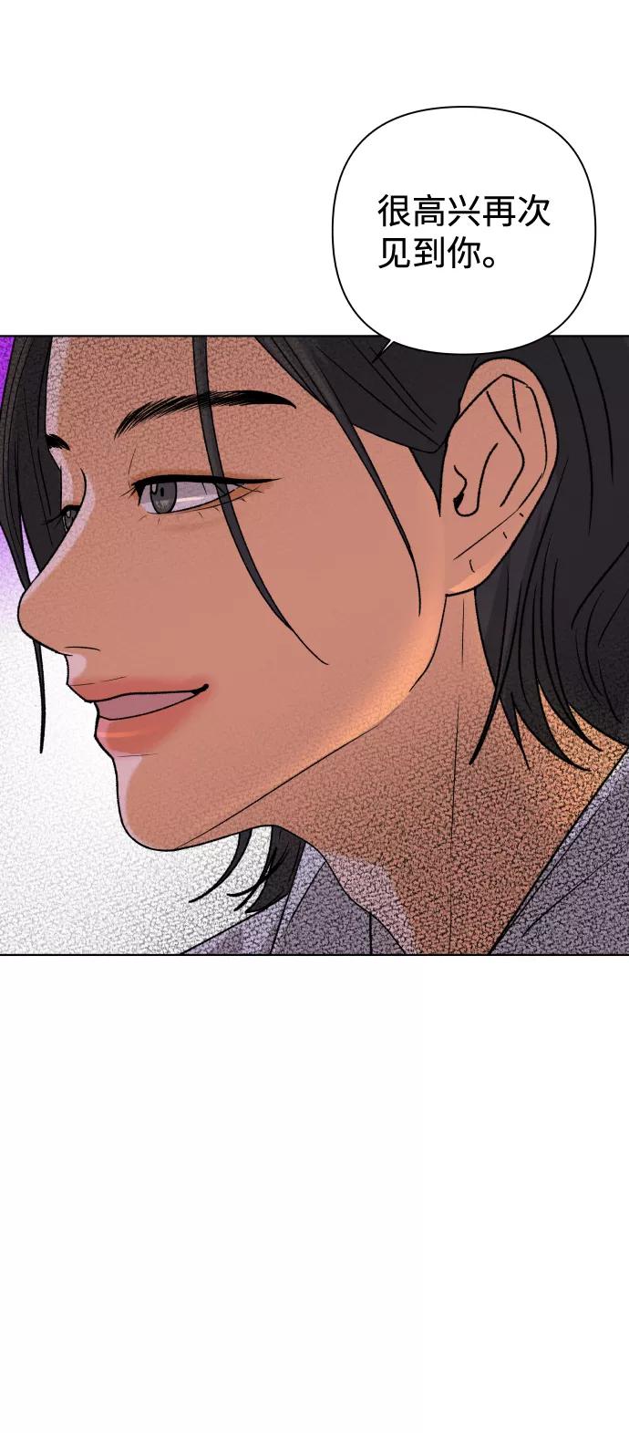 《狐狸游戏》[第58话] 愿望（3） - 第一季最终话 第66页