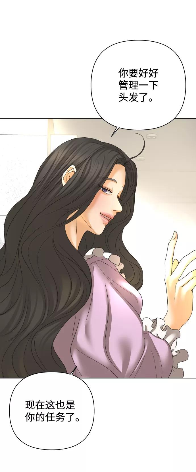 《狐狸游戏》[第58话] 愿望（3） - 第一季最终话 第39页