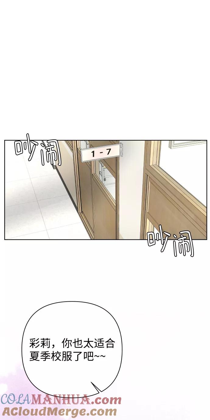《狐狸游戏》[第58话] 愿望（3） - 第一季最终话 第43页