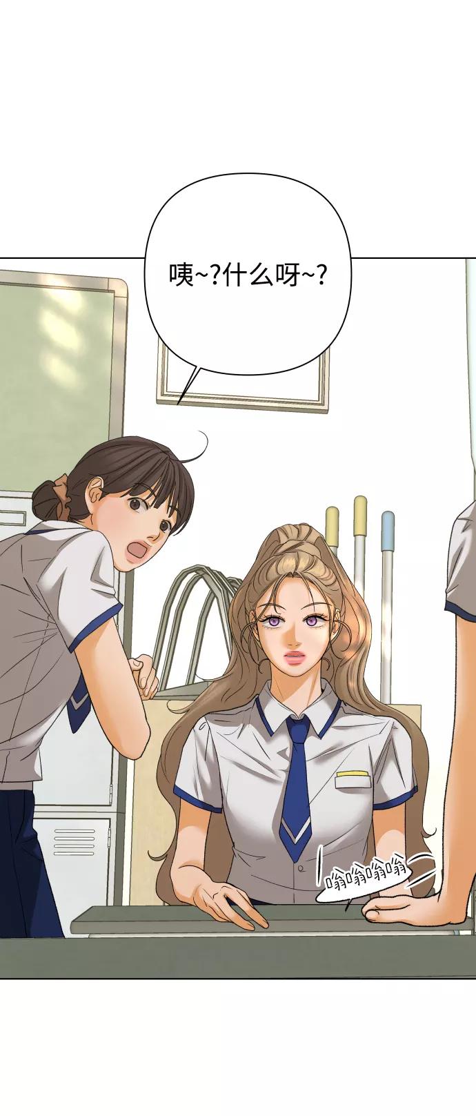 《狐狸游戏》[第58话] 愿望（3） - 第一季最终话 第50页